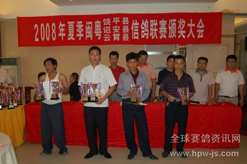前十名鴿主上臺領獎